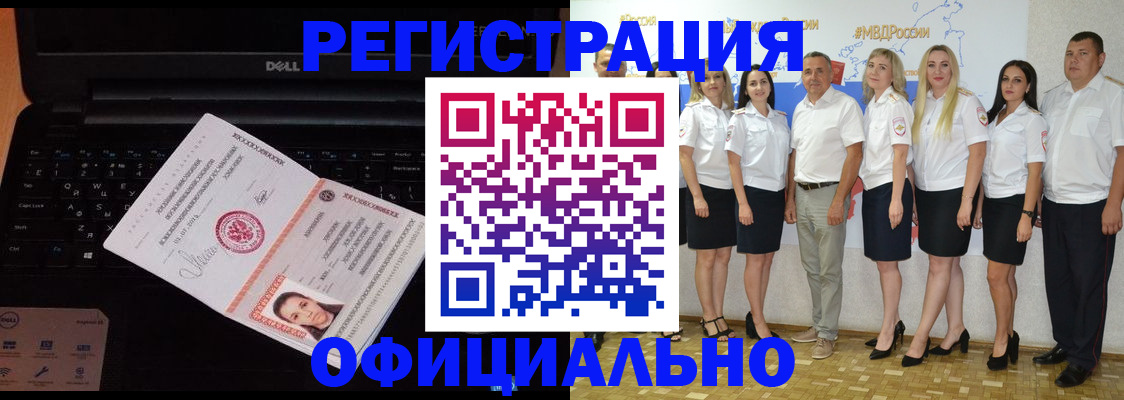 временная прописка в Окуловке