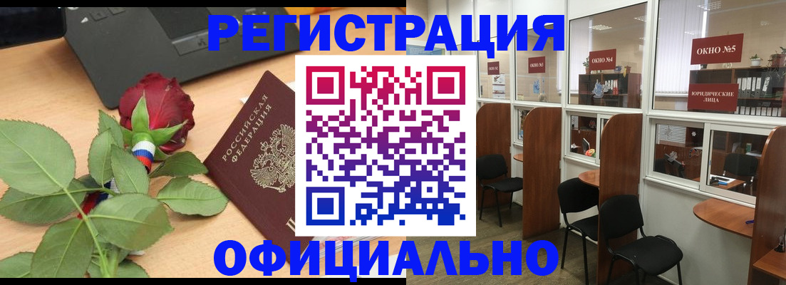 регистрация для школы в Окуловке