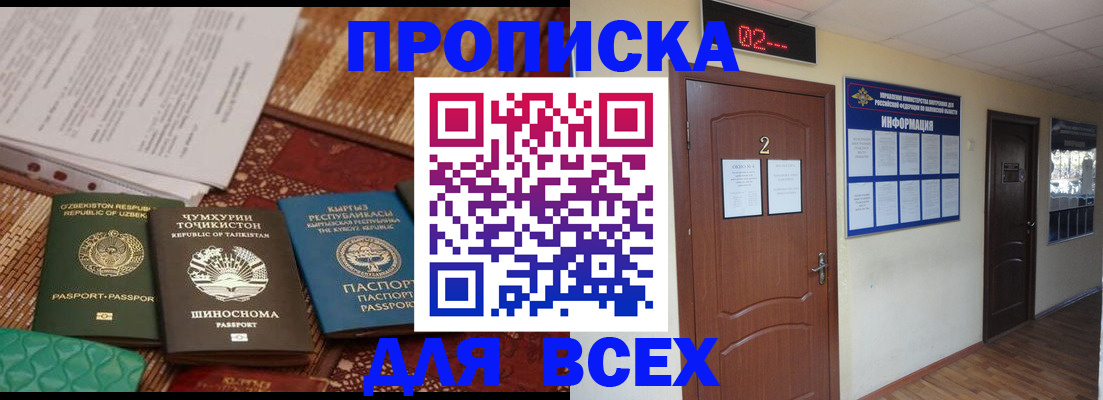временная регистрация надежно в Окуловке