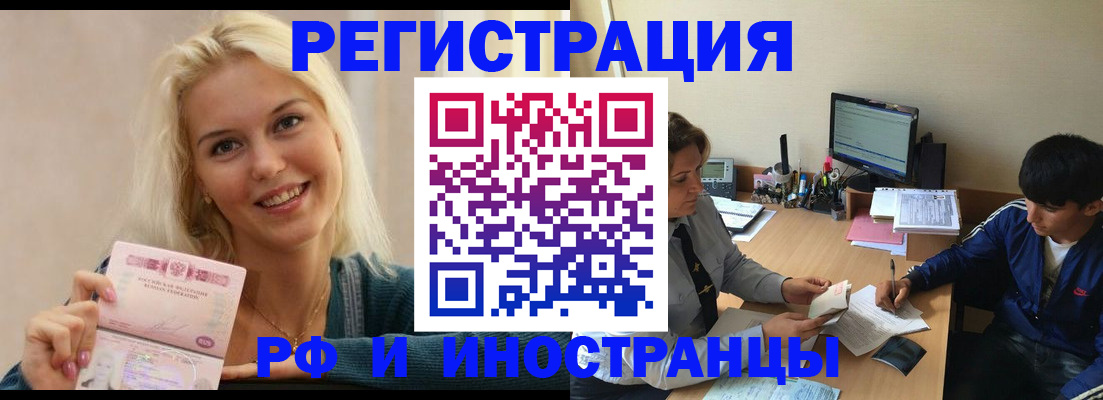 временная регистрация купить в Окуловке