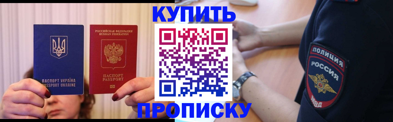 прописка для кредита в Окуловке