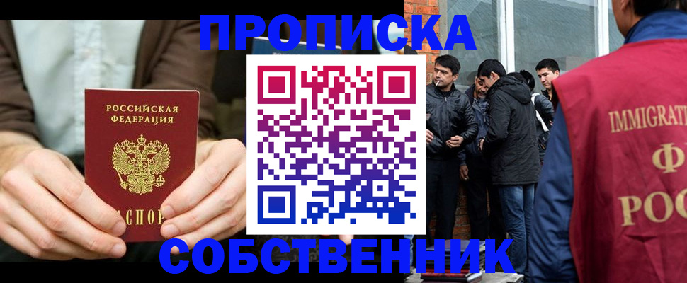 временная регистрация гарантия в Окуловке