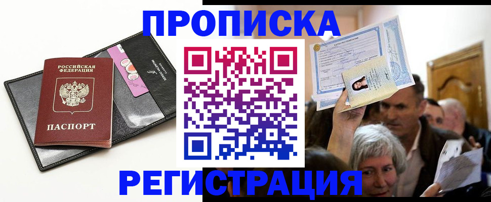 прописка иностранных граждан в Окуловке