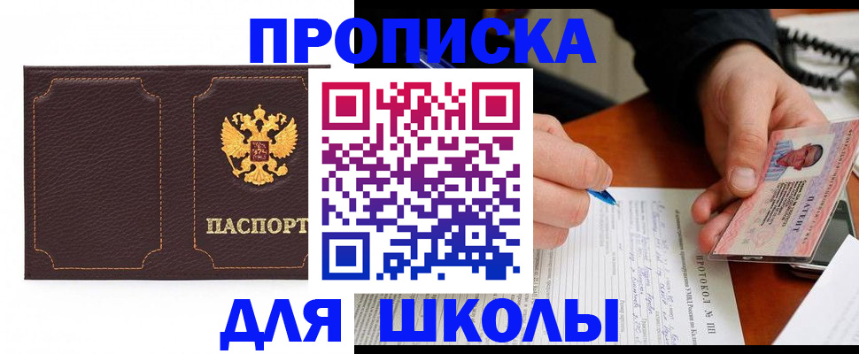 прописка для кредита в Окуловке