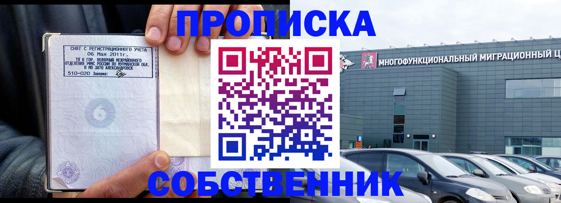 временная регистрация 2025 в Окуловке