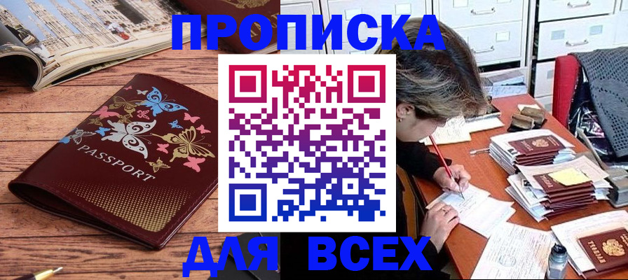 регистрация в Окуловке